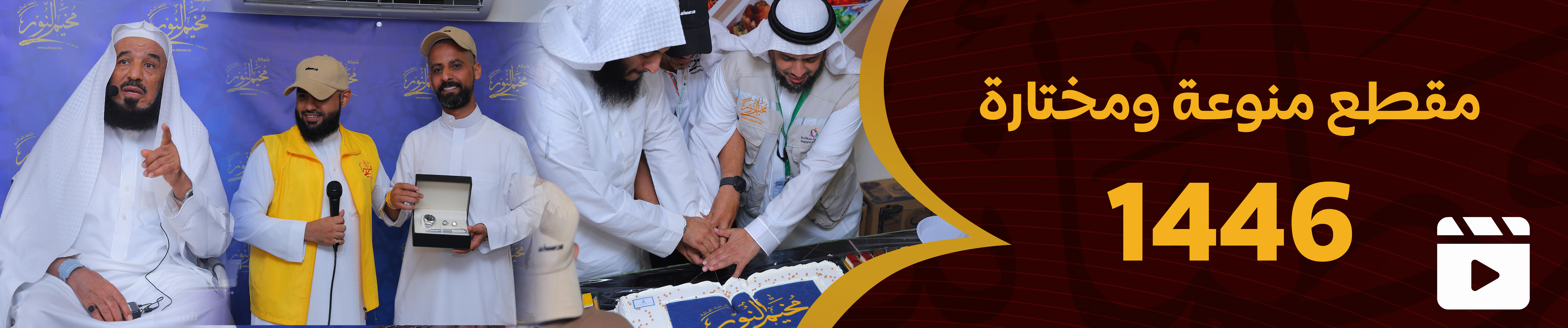 مقاطع منوعة 1446